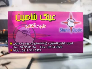 عینک شاهین 5
