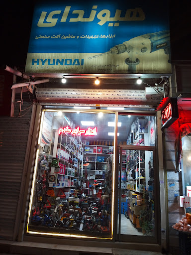 فروشگاه ابزار مقدم