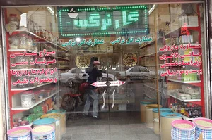 عطاری گل نرگس