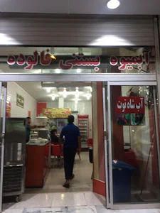 آبمیوه بستنی ارکیده ناز