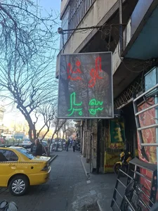 فروشگاه حکیم 2