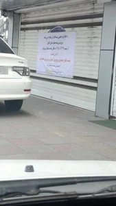 بیمه معلم مدیریت شعب استان گیلان 2