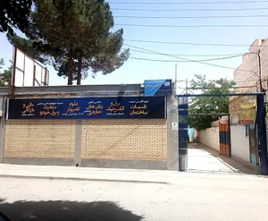 آموزشگاه زبان دانش پژوهان