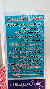 نمایندگی بیمه عمر و تامین آتیه پاسارگاد مجاهدکیش