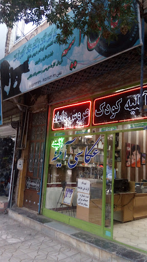 عکاسی آئینه