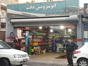اتو سرویس دقت