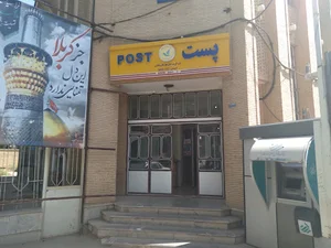 پست خانه مرکزی شهرکرد