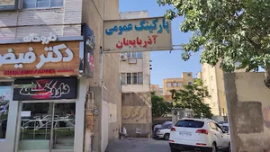 پارکینگ عمومی آذربایجان