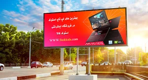 استوک کالا