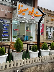 فست فود میرزا