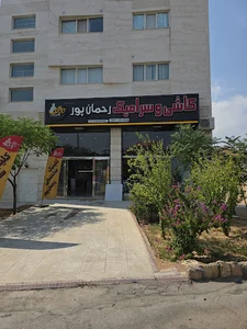انبار کاشی و سرامیک رحمانپور