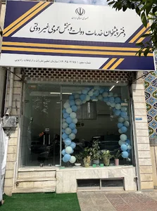 دفتر پیشخوان دولت و کافی نت شَنتیا
