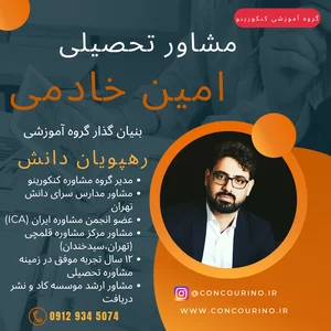 مجتمع آموزشی پویا پرداز
