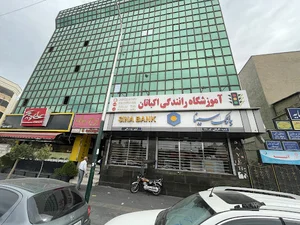بانک سینا