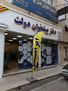 دفتر ثبت احوال و پیشخوان دولت