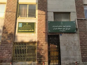 شورای حل اختلاف شماره ۱۵