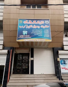 ازمایشگاه عدم اعتیاد