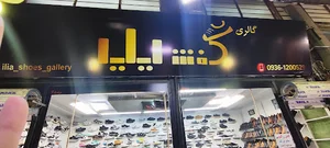 کفش و کتونی ایلیا