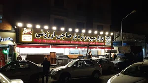 بازار میوه و تره بار حاجی ارزونی