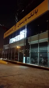 بانک پارسیان