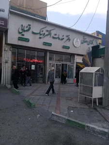 دفتر خدمات الکترونیک قضایی ۹۴۳۲۲۰۰۲ 3