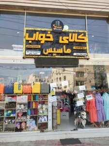 کالای خواب ماسیس 2
