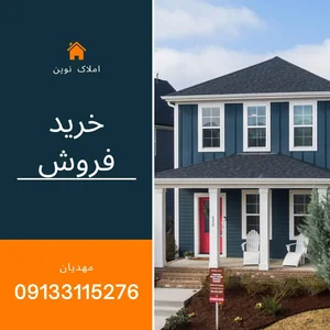 املاک نوین 5