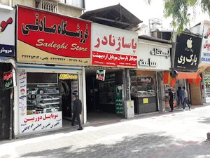فروشگاه صادقی