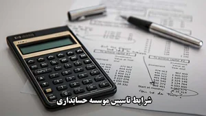دفترکارگزاربورس