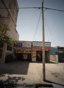 تعمیرگاه جنرال