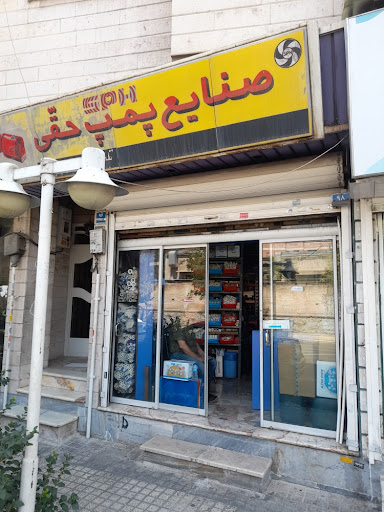 ایران سهند (ایران شوفاژ)