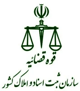 دفتر اسناد رسمی ۱۴۱۷