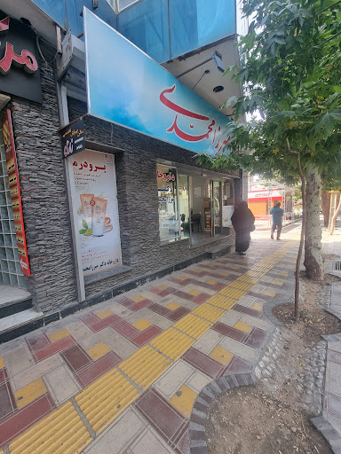 داروخانه دکتر میرزامحمدی