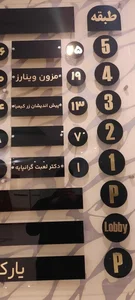 مطب دکتر لعبت گرانپایه 3