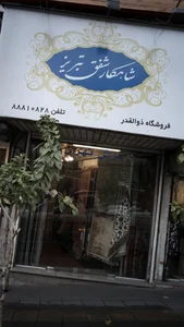 شاهکار شفق تبریز 2