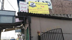 مرکز آموزش سگ پوما