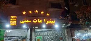 پیتزا هات سیتی
