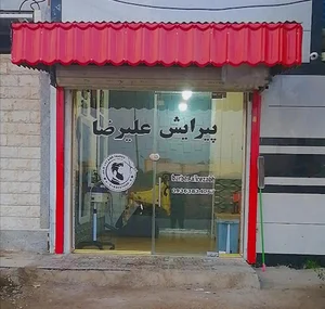 پیرایش علیرضا.