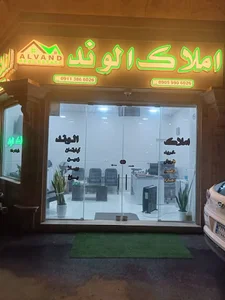 مشاور املاک الوند