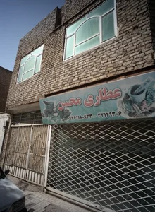 عطاری محسن