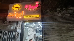 کافه ایونت