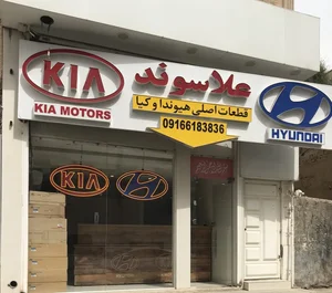 باطری فروشی علاسوند 4