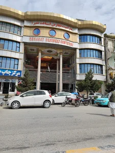 مرکز تجارتی قناعت