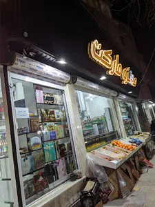 مزه مارکت