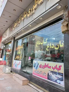 کباب ساطوری بناب آذربایجان 2