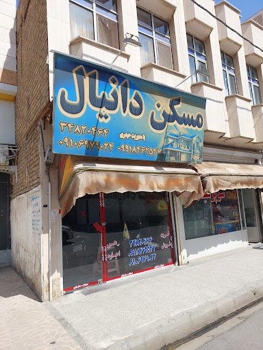 مشـــــــاوره امـــــــــلاک