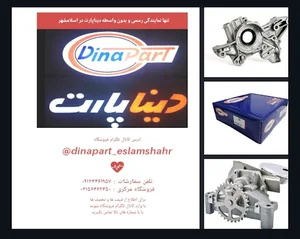 لوازم یدکی تاجیک