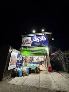 سوپر مارکت گیلوا