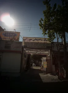 کلینیک ساختمانی میرزایی 2