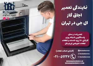 امداد ماکرو